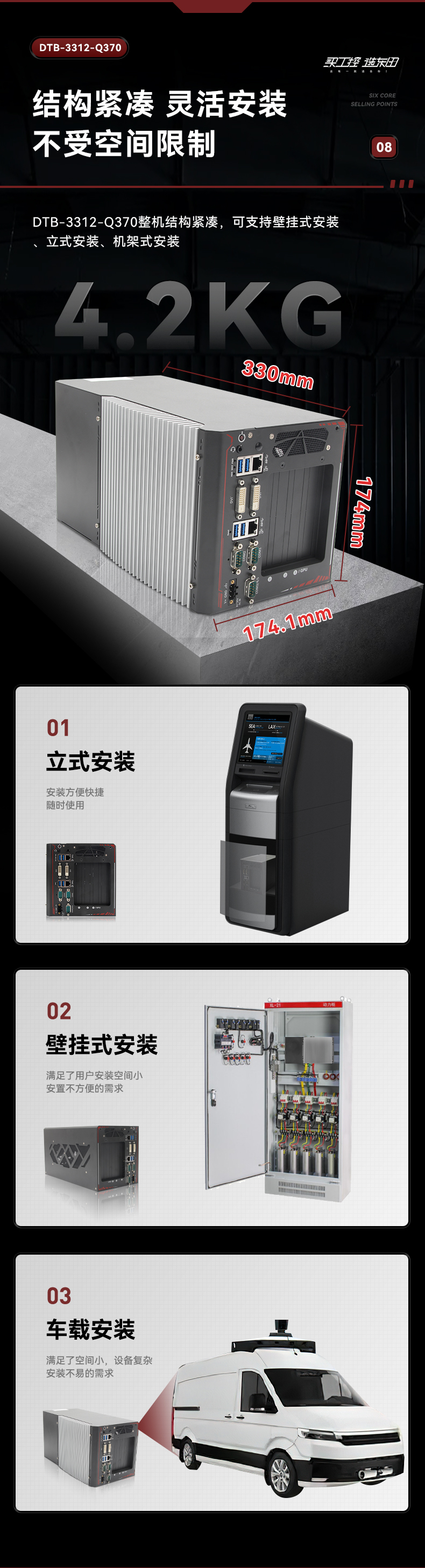 邊緣計(jì)算工業(yè)電腦,酷睿8代保定工控機(jī),DTB-3312-Q370.jpg