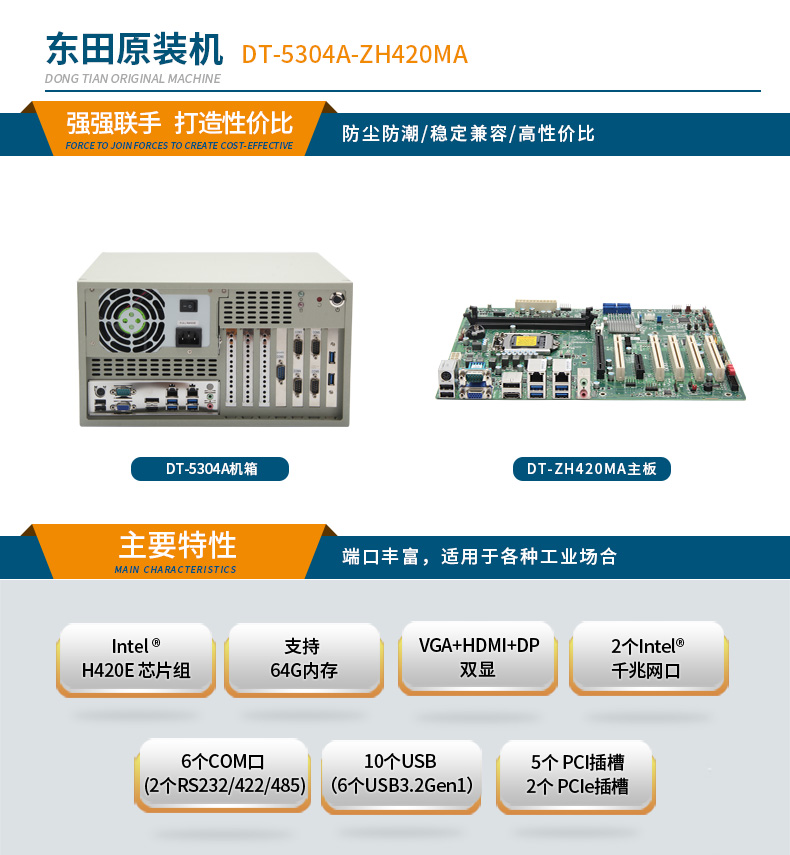 酷睿10代壁掛式福建工控機(jī),雙顯工業(yè)電腦主機(jī),DT-5304A-ZH420MA.jpg