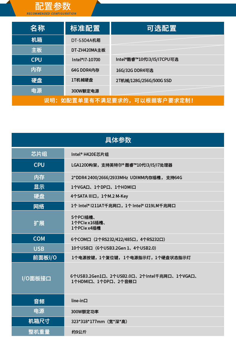 酷睿10代壁掛式福建工控機(jī),雙顯工業(yè)電腦主機(jī),DT-5304A-ZH420MA.jpg