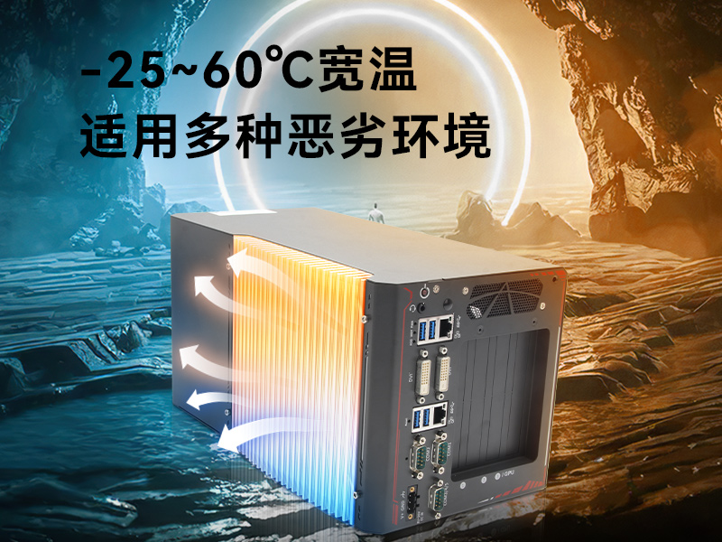 保定邊緣計(jì)算工業(yè)電腦|酷睿8代工控機(jī)|DTB-3312-Q370