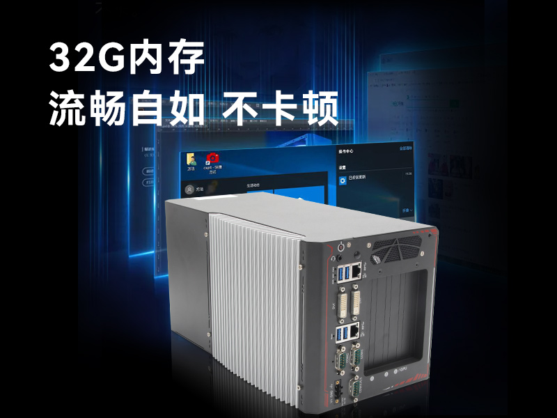 保定邊緣計(jì)算工業(yè)電腦|酷睿8代工控機(jī)|DTB-3312-Q370