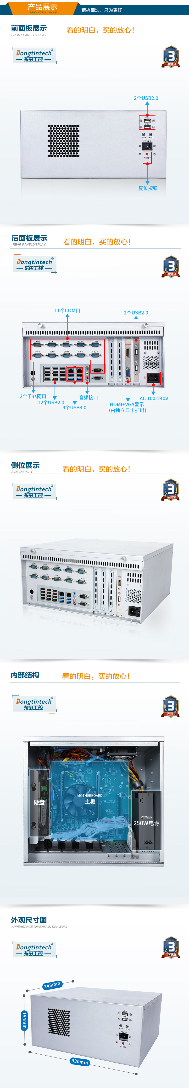 國(guó)產(chǎn)化芯片蘇州工控機(jī),飛騰D2000處理器工業(yè)主機(jī),DT-5206-SD2000MB.jpg
