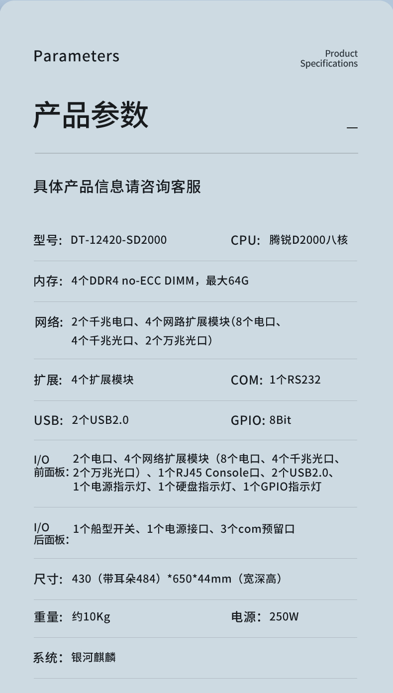 飛騰國(guó)產(chǎn)化工控機(jī),國(guó)產(chǎn)化系統(tǒng),DT-12420-SD2000.jpg