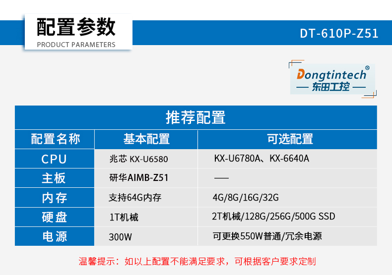 國產(chǎn)化工業(yè)計(jì)算機(jī),兆芯KX-U6580處理器,DT-610P-Z51.jpg