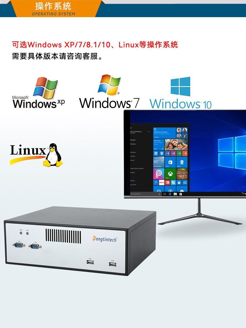 桌面式工控機,工業(yè)電腦廠商,DTB-2102L-JH61MC.jpg