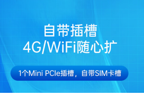 國產(chǎn)福建嵌入式福建工控機擴展性.png