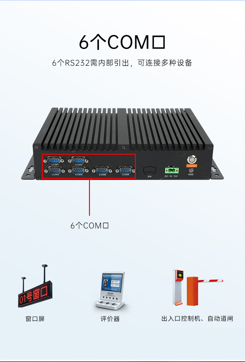 國產(chǎn)化無風(fēng)扇呼倫貝爾工控機(jī),騰銳D2000CPU,DTB-3085-D2K.jpg