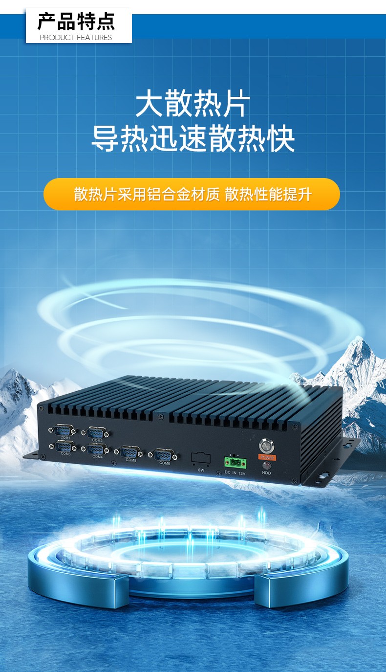 國產(chǎn)化無風(fēng)扇呼倫貝爾工控機(jī),騰銳D2000CPU,DTB-3085-D2K.jpg