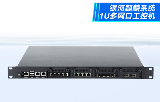 國產(chǎn)1U多網(wǎng)口杭州工控機(jī).png