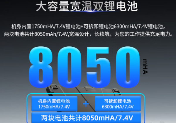 國產(chǎn)化浙江三防筆記本電池.png