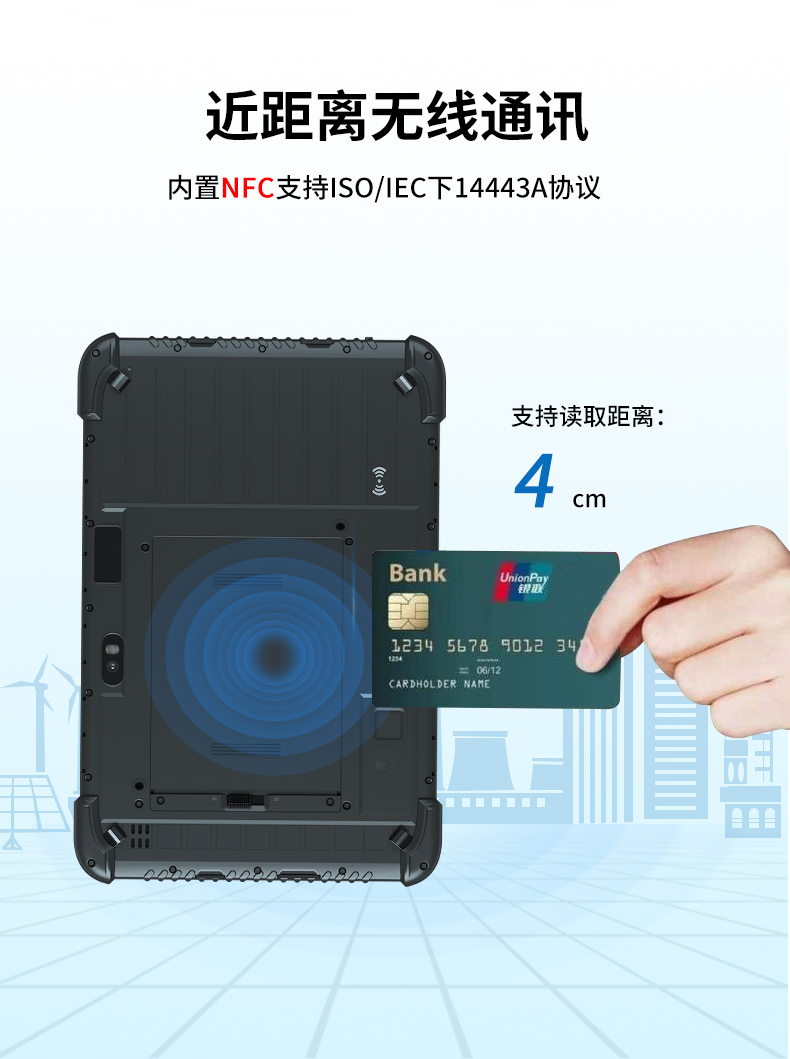 手持加固內蒙古三防平板電腦,安卓系統(tǒng),DTZ-R1080E.jpg