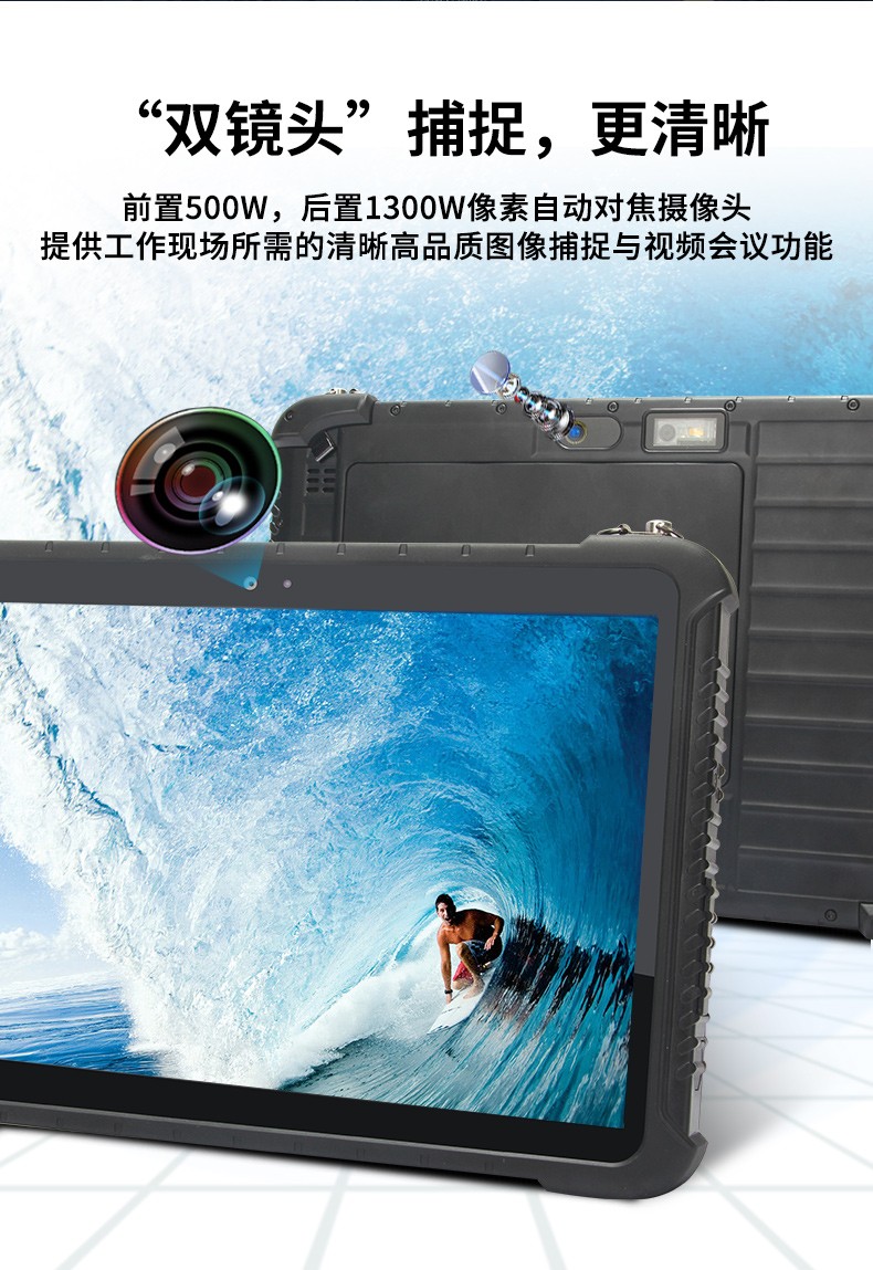 手持加固內蒙古三防平板電腦,安卓系統(tǒng),DTZ-R1080E.jpg