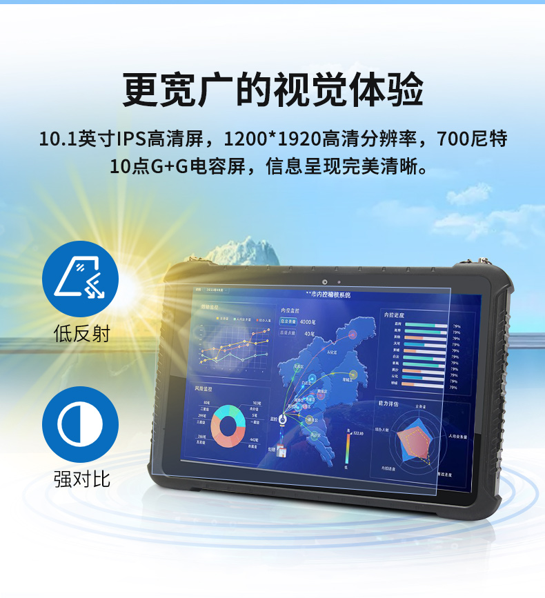 手持加固內蒙古三防平板電腦,安卓系統(tǒng),DTZ-R1080E.jpg