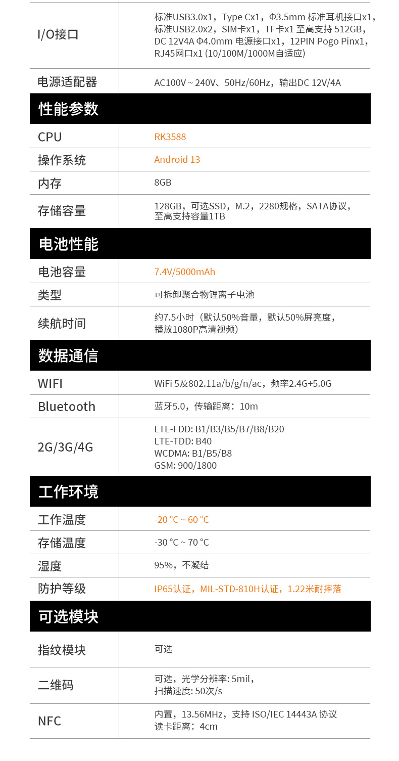 手持加固內蒙古三防平板電腦,安卓系統(tǒng),DTZ-R1080E.jpg
