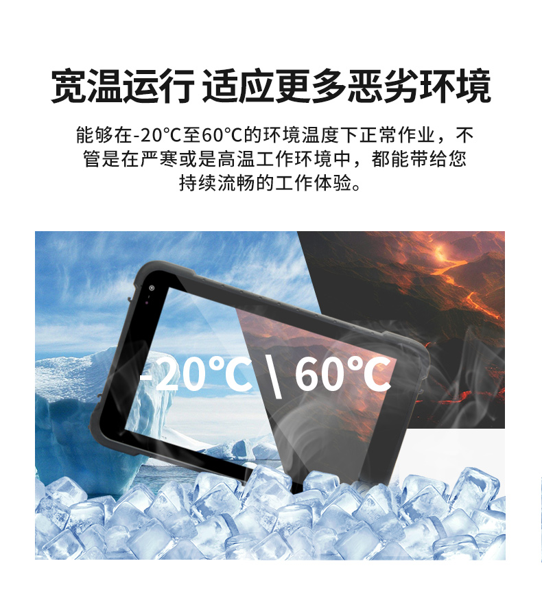 手持加固內蒙古三防平板電腦,安卓系統(tǒng),DTZ-R1080E.jpg