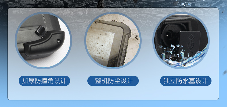 手持加固內蒙古三防平板電腦,安卓系統(tǒng),DTZ-R1080E.jpg
