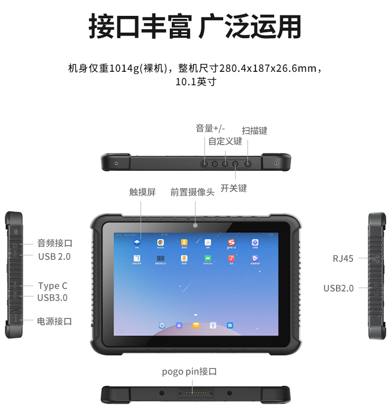手持加固內蒙古三防平板電腦,安卓系統(tǒng),DTZ-R1080E.jpg
