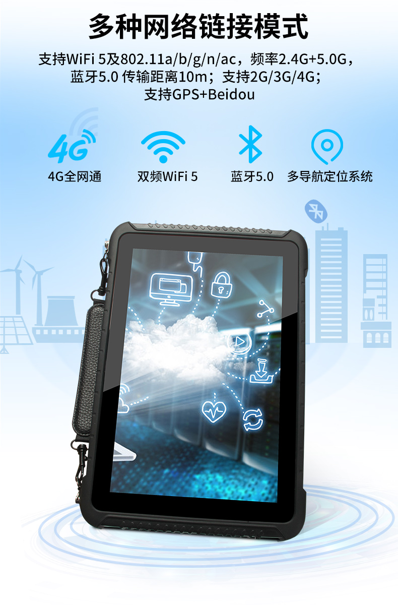手持加固內蒙古三防平板電腦,安卓系統(tǒng),DTZ-R1080E.jpg