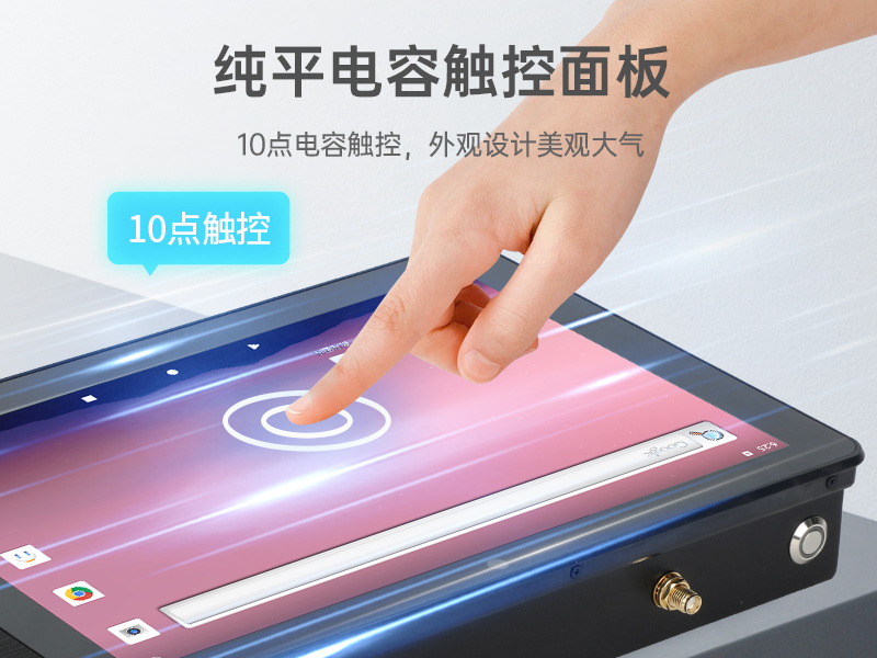 國(guó)產(chǎn)化三防平板電腦