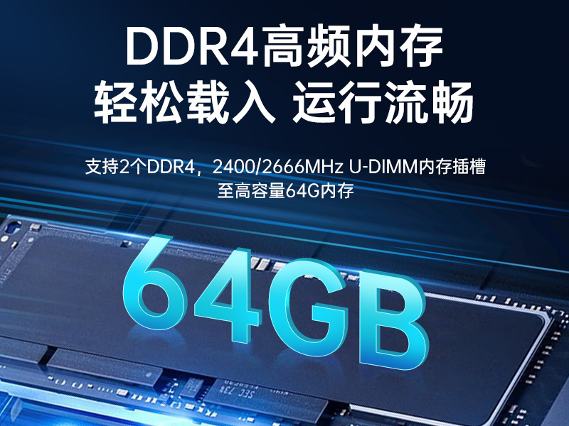 國產(chǎn)飛騰騰銳D2000 CPU|1U上架式工控機(jī)|DT-14502-TD2KMB