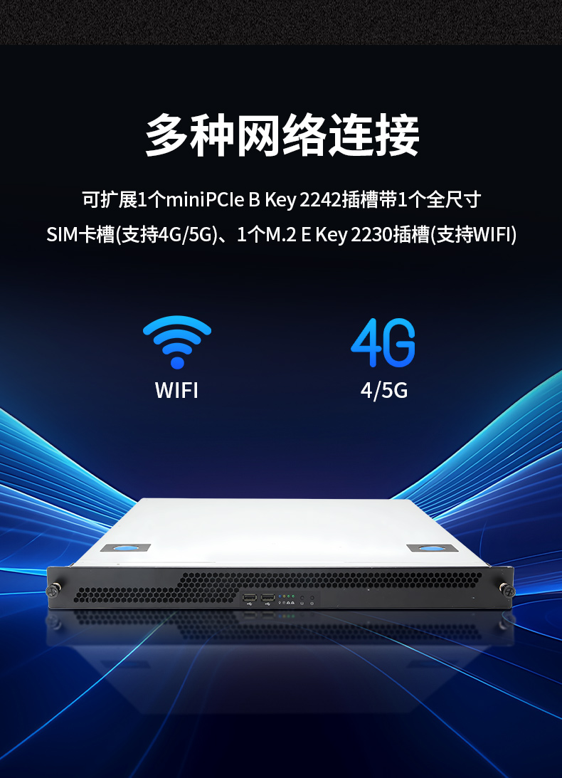 國產(chǎn)飛騰騰銳D2000 CPU,1U杭州上架式杭州工控機(jī),DT-14502-TD2KMB.jpg