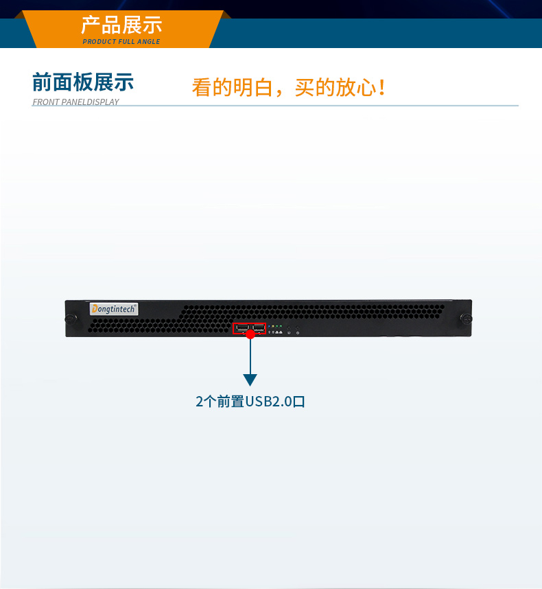 國產(chǎn)飛騰騰銳D2000 CPU,1U杭州上架式杭州工控機(jī),DT-14502-TD2KMB.jpg