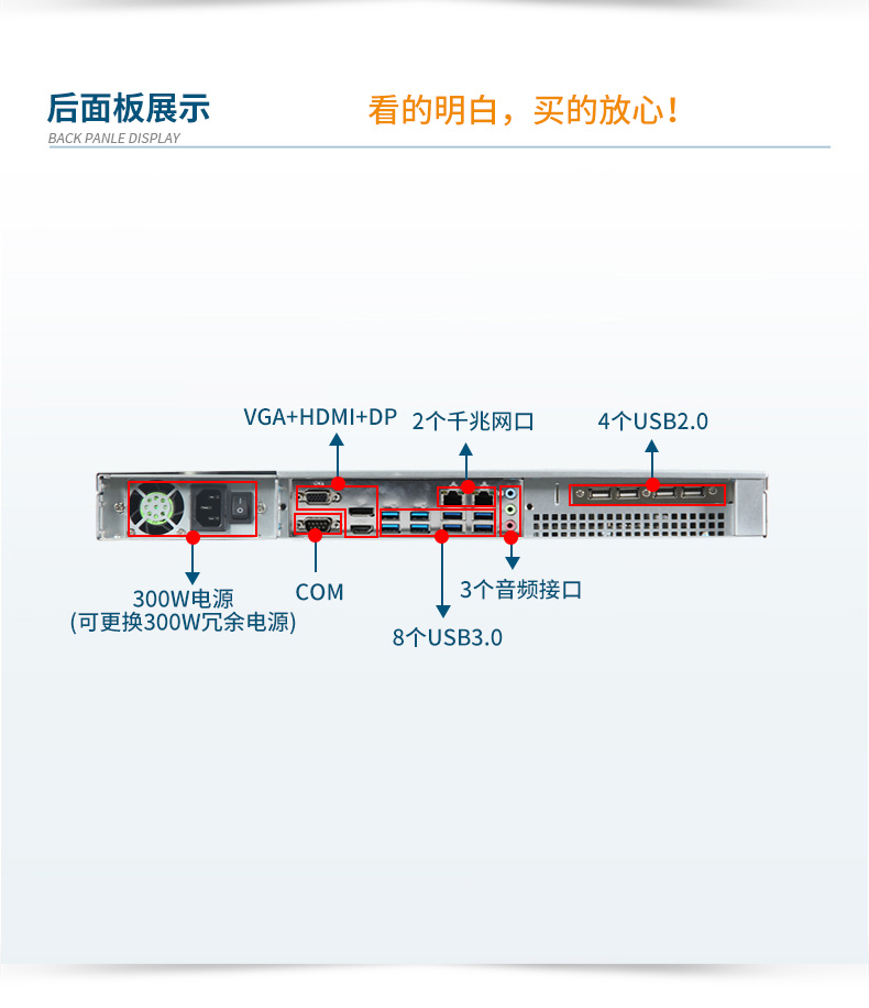 國產(chǎn)飛騰騰銳D2000 CPU,1U杭州上架式杭州工控機(jī),DT-14502-TD2KMB.jpg