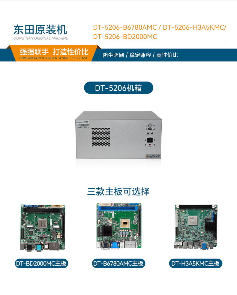 東田國產(chǎn)飛騰D2000 CPU,壁掛式金華工控機(jī),DT-5206-BD2000MC.jpg