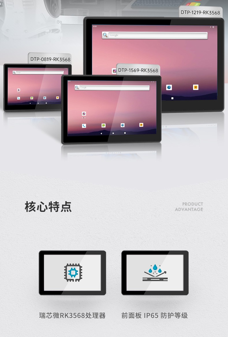 10.1寸國產(chǎn)工業(yè)平板電腦,瑞芯微RK3568觸摸一體機,DTP-0819-RK3568.jpg