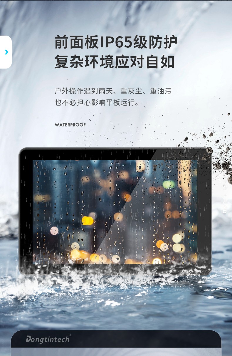 10.1寸國產(chǎn)工業(yè)平板電腦,瑞芯微RK3568觸摸一體機,DTP-0819-RK3568.jpg