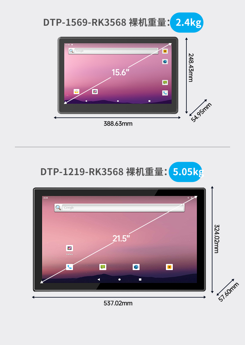 10.1寸國產(chǎn)工業(yè)平板電腦,瑞芯微RK3568觸摸一體機,DTP-0819-RK3568.jpg