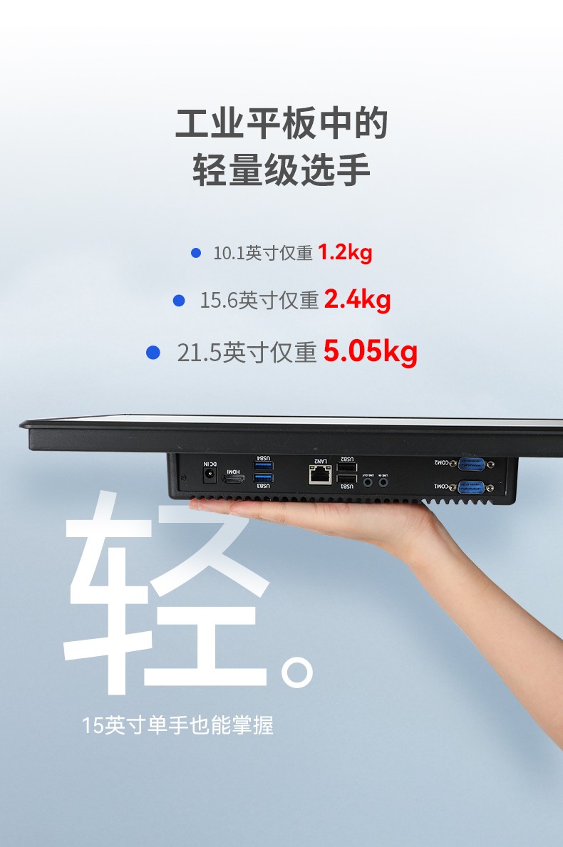 21.5寸工業(yè)平板電腦,國(guó)產(chǎn)瑞芯微工業(yè)一體機(jī),DTP-1219-RK3568.jpg