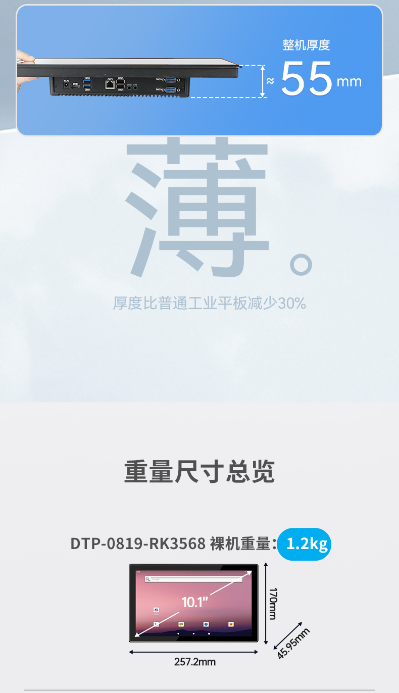 21.5寸工業(yè)平板電腦,國(guó)產(chǎn)瑞芯微工業(yè)一體機(jī),DTP-1219-RK3568.jpg