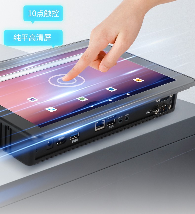 21.5寸工業(yè)平板電腦,國(guó)產(chǎn)瑞芯微工業(yè)一體機(jī),DTP-1219-RK3568.jpg