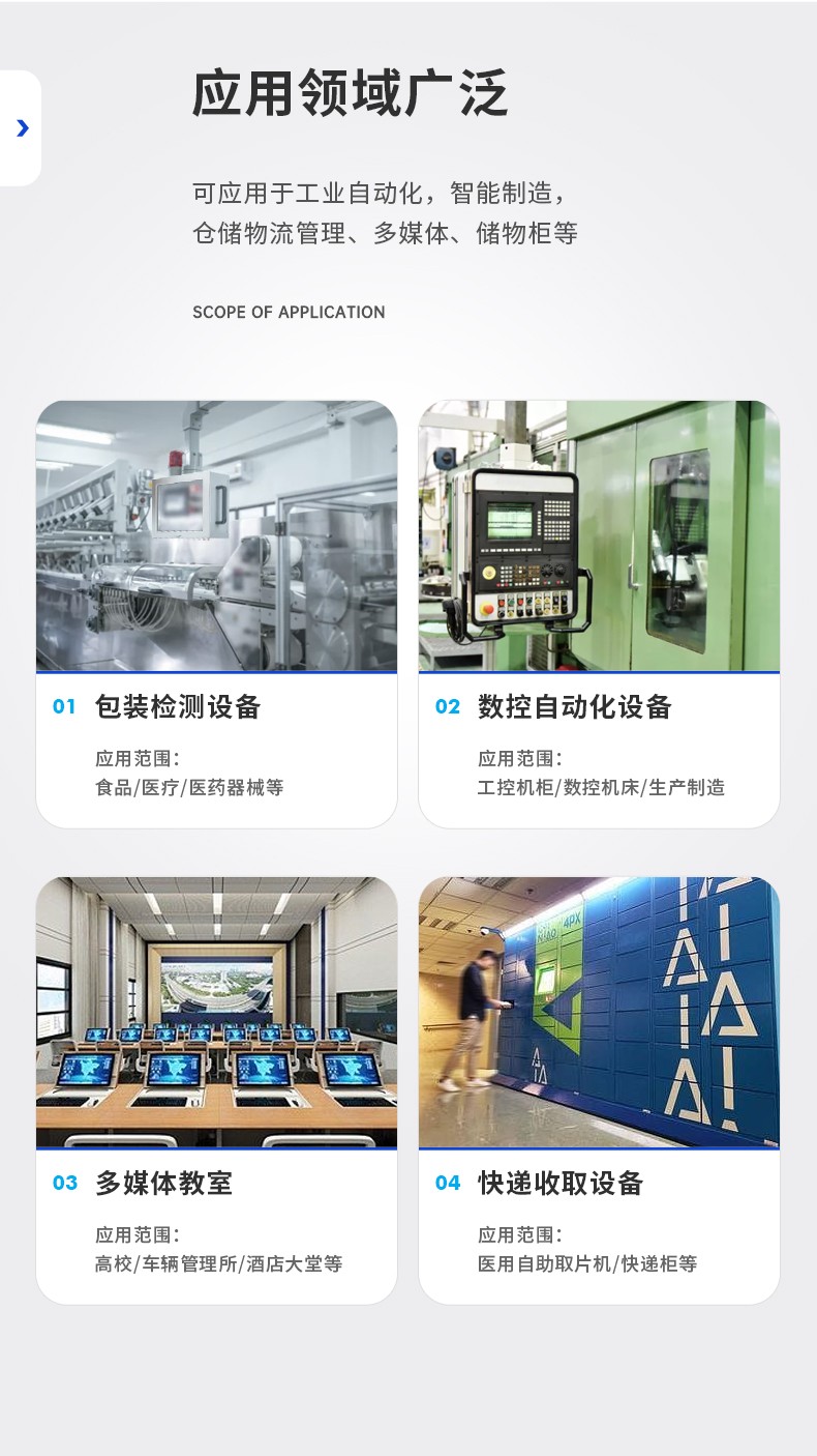 21.5寸工業(yè)平板電腦,國(guó)產(chǎn)瑞芯微工業(yè)一體機(jī),DTP-1219-RK3568.jpg