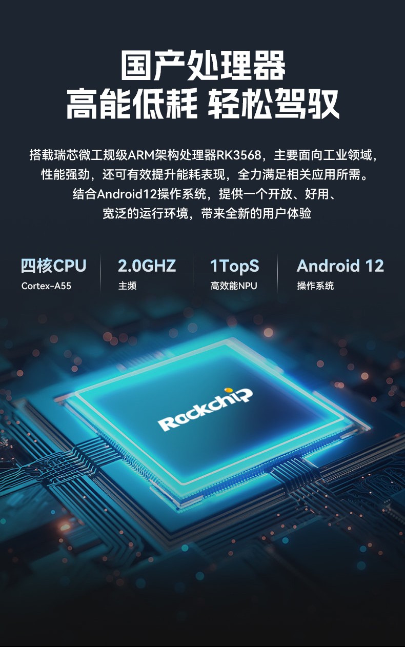 18.5寸國產(chǎn)工業(yè)平板電腦,瑞芯微工業(yè)觸摸一體機(jī),DTP-1859-3568.jpg