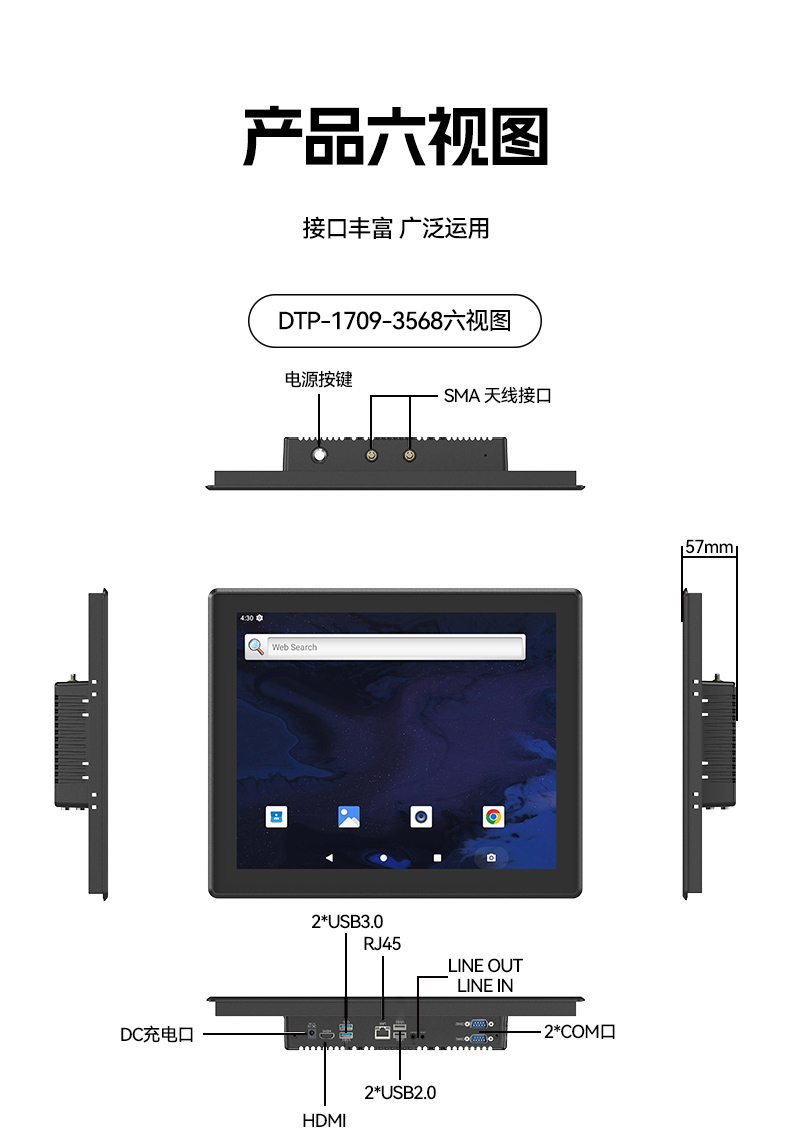 17寸國產(chǎn)工業(yè)平板電腦,瑞芯微工業(yè)電腦一體機(jī),DTP-1709-3568.jpg