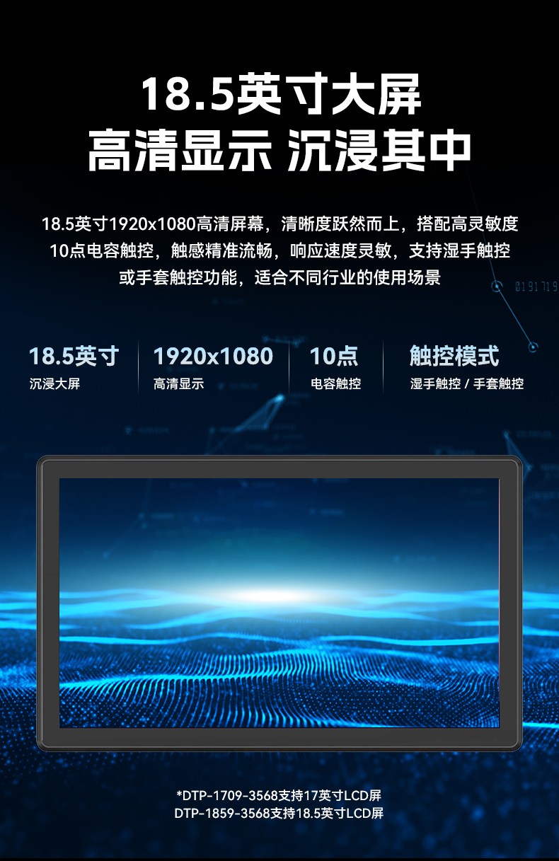 17寸國產(chǎn)工業(yè)平板電腦,瑞芯微工業(yè)電腦一體機(jī),DTP-1709-3568.jpg