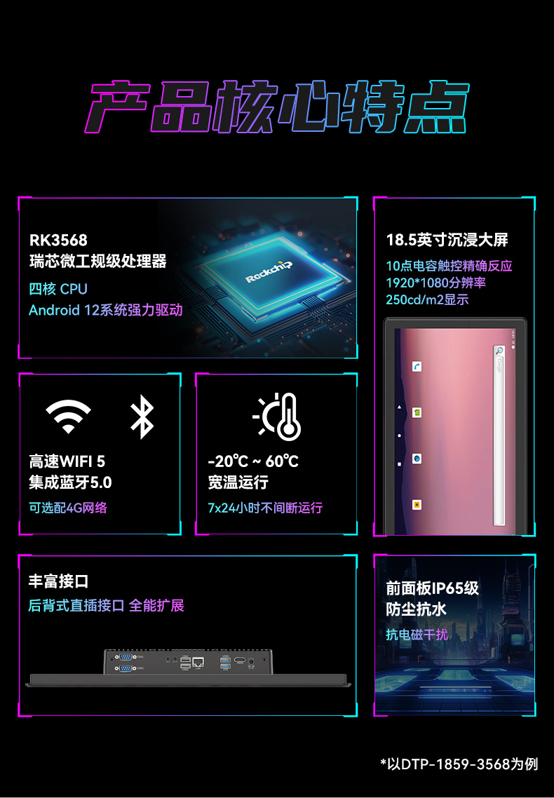 17寸國產(chǎn)工業(yè)平板電腦,瑞芯微工業(yè)電腦一體機(jī),DTP-1709-3568.jpg