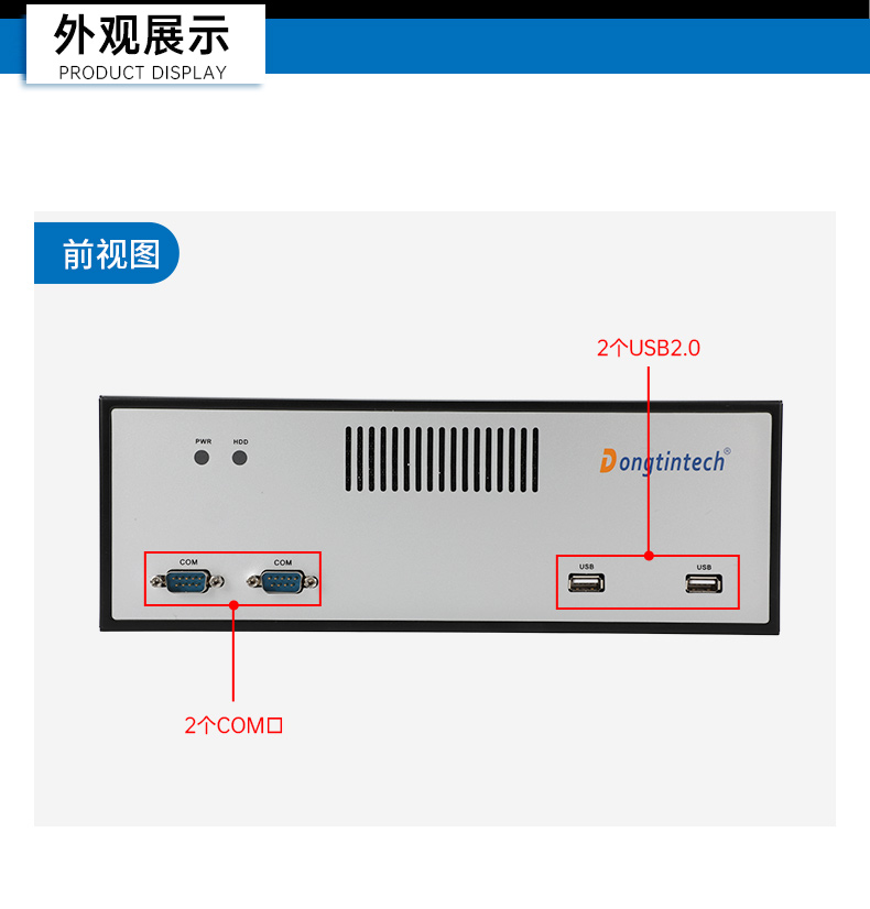 國產(chǎn)飛騰桌面式國營東太農(nóng)場工控機(jī),搭載Kylin UOS國產(chǎn)系統(tǒng),DTB-2102L-BD2KMC.jpg
