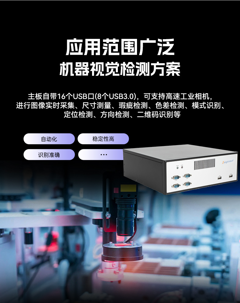 國(guó)產(chǎn)騰銳D2000杭州工控機(jī),銀河麒麟、UOS國(guó)產(chǎn)系統(tǒng),DTB-2102L-FD2KMC2.jpg