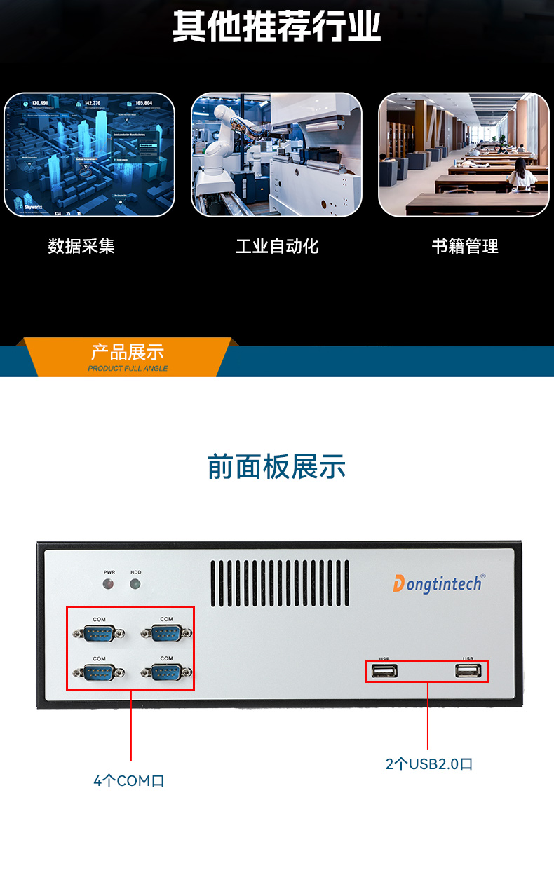 國(guó)產(chǎn)騰銳D2000杭州工控機(jī),銀河麒麟、UOS國(guó)產(chǎn)系統(tǒng),DTB-2102L-FD2KMC2.jpg