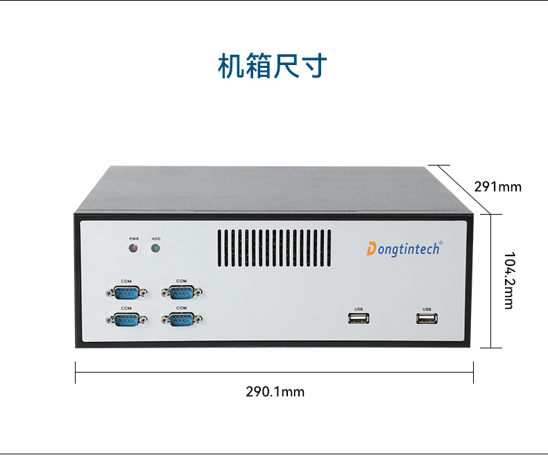 國(guó)產(chǎn)騰銳D2000杭州工控機(jī),銀河麒麟、UOS國(guó)產(chǎn)系統(tǒng),DTB-2102L-FD2KMC2.jpg