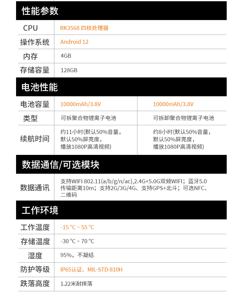 10.1寸國產(chǎn)三防平板,RK3568加固平板電腦,DTZ-R1040E.jpg